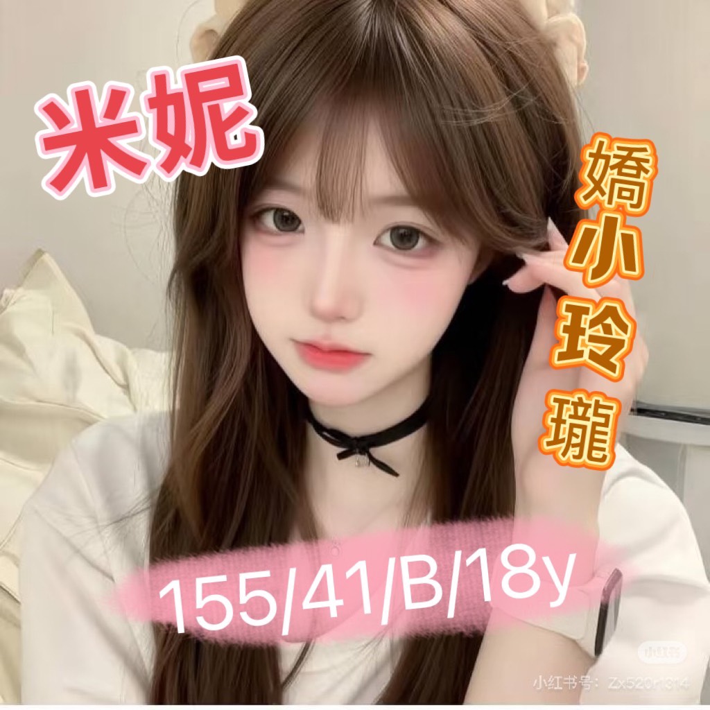 嘉義 新妹報班 小果 輔大正妹